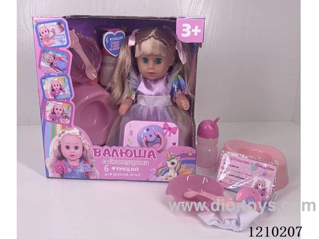 30CM pee doll + accessories