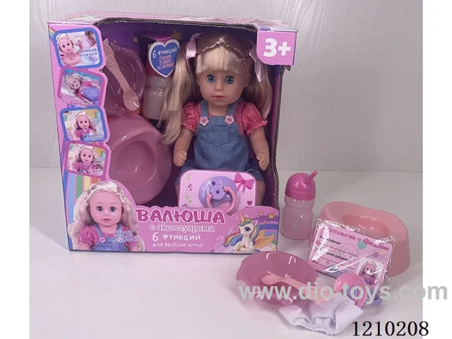 30CM pee doll + accessories