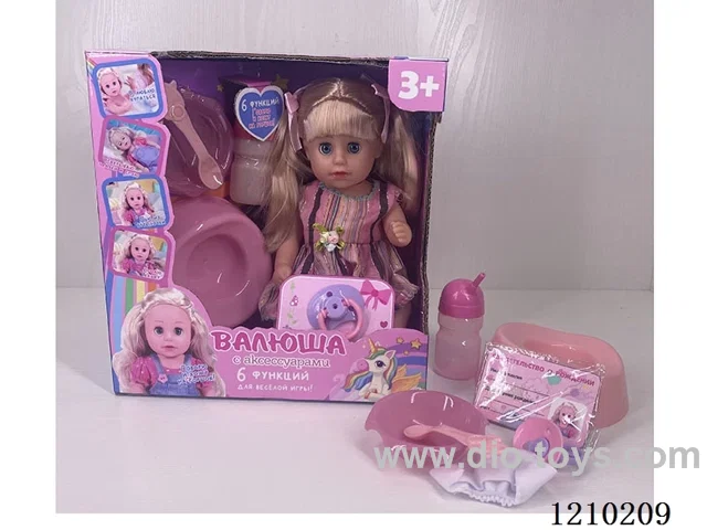 30CM pee doll + accessories