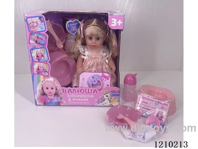 30CM pee doll + accessories