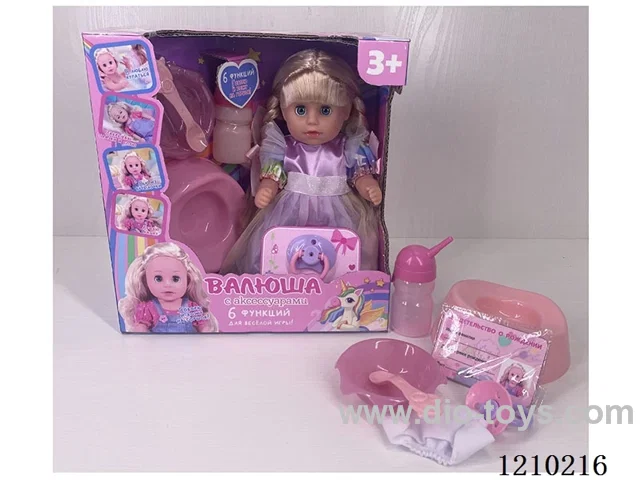 30CM pee doll + accessories