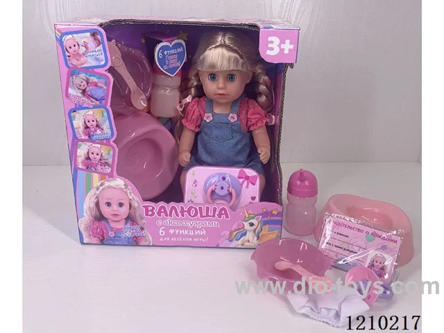 30CM pee doll + accessories