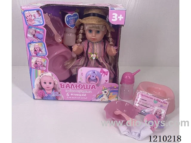 30CM pee doll + accessories