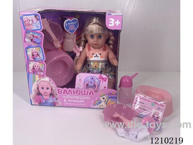 30CM pee doll + accessories