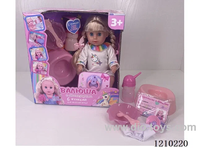 30CM pee doll + accessories