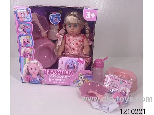 30CM pee doll + accessories