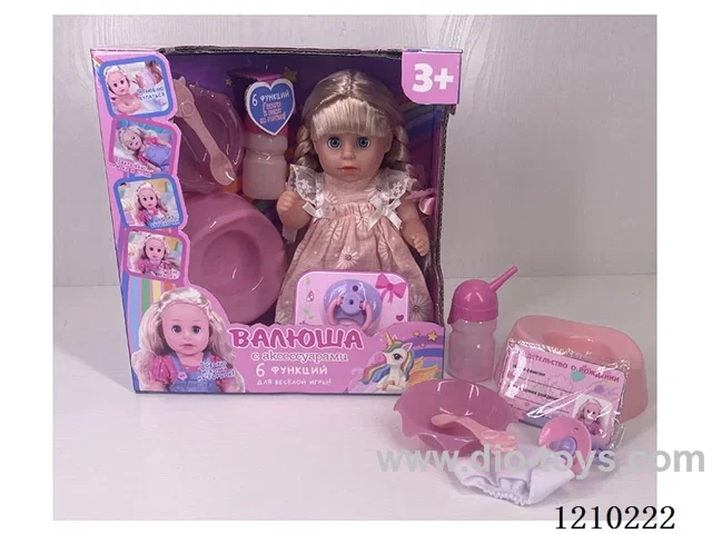 30CM pee doll + accessories