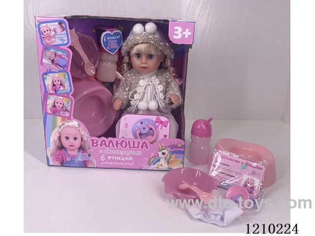 30CM pee doll + accessories