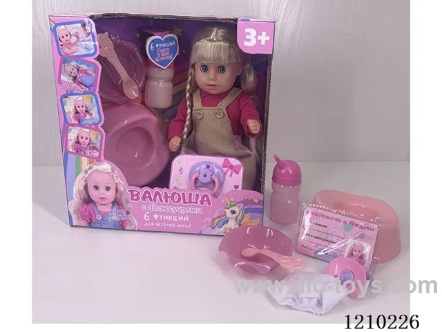 30CM pee doll + accessories