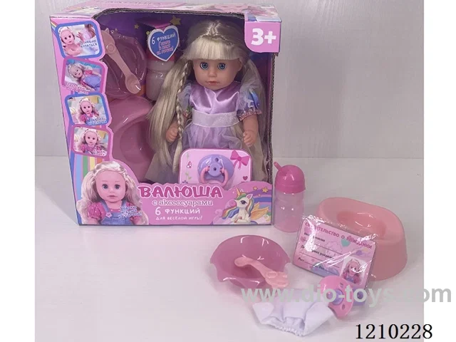 30CM pee doll + accessories