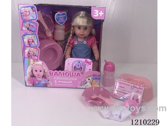 30CM pee doll + accessories