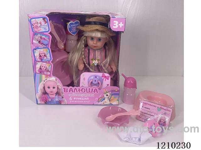 30CM pee doll + accessories
