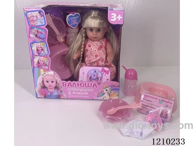 30CM pee doll + accessories