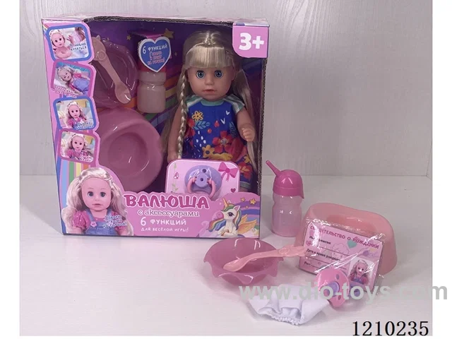 30CM pee doll + accessories