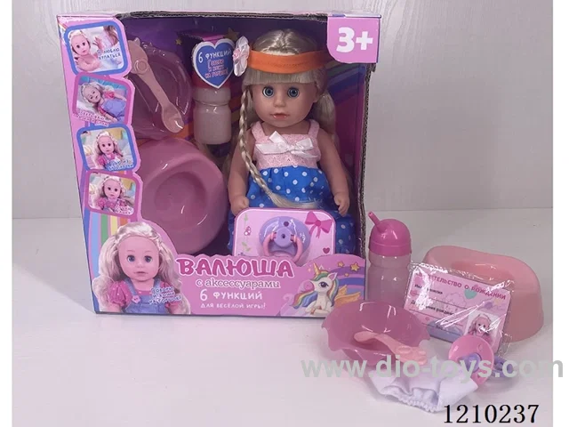 30CM pee doll + accessories