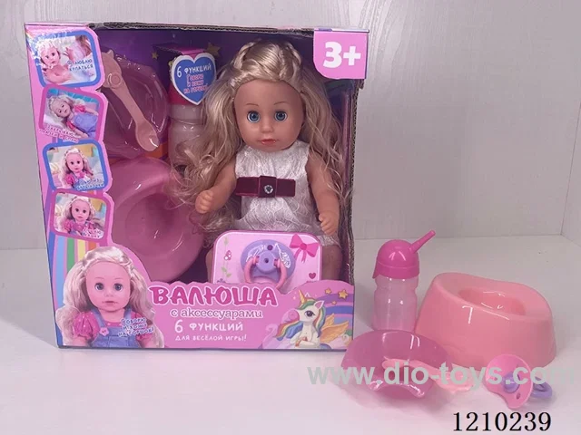 30CM pee doll + accessories