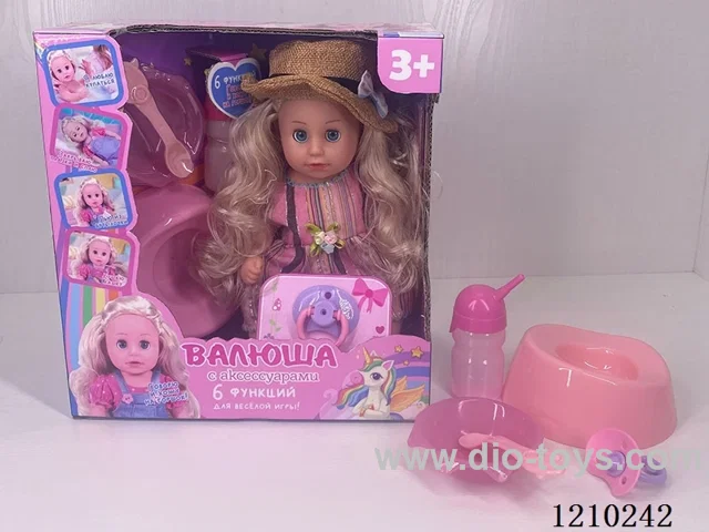 30CM pee doll + accessories