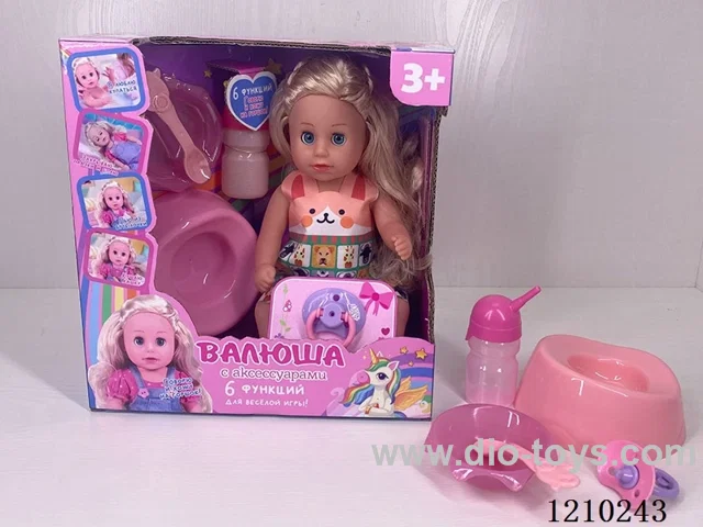 30CM pee doll + accessories