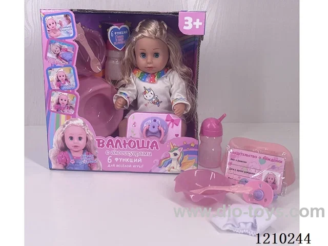 30CM pee doll + accessories