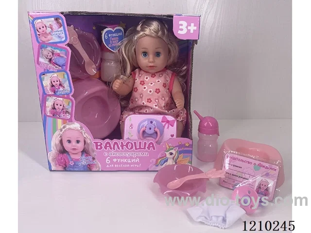 30CM pee doll + accessories