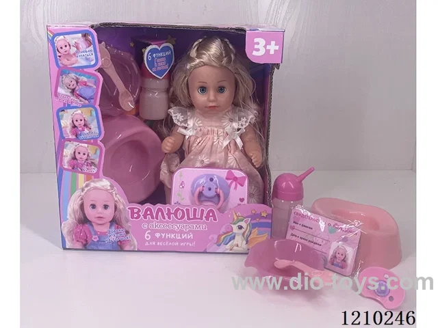 30CM pee doll + accessories