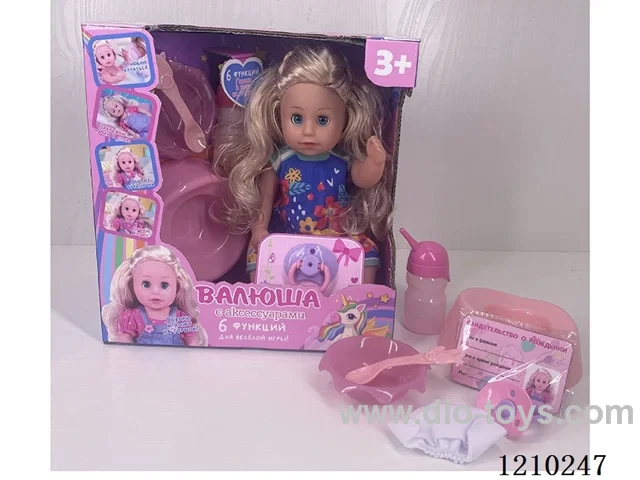 30CM pee doll + accessories
