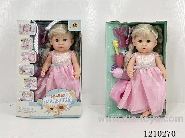 Russian 35CM pee doll +IC+ accessories