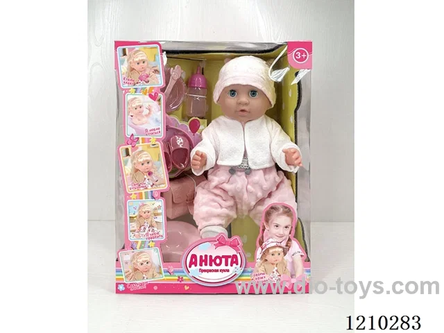 Russian 42CM pee doll +IC+ accessories