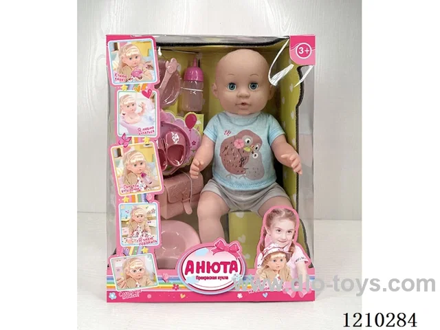 Russian 42CM pee doll +IC+ accessories