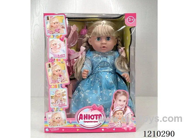 Russian 42CM pee doll +IC+ accessories