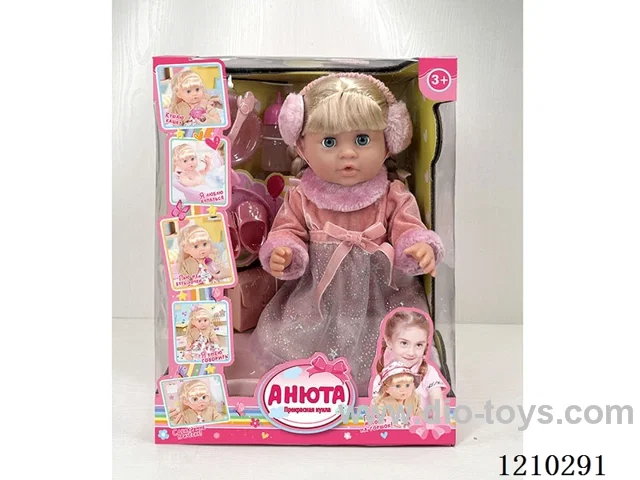 Russian 42CM pee doll +IC+ accessories