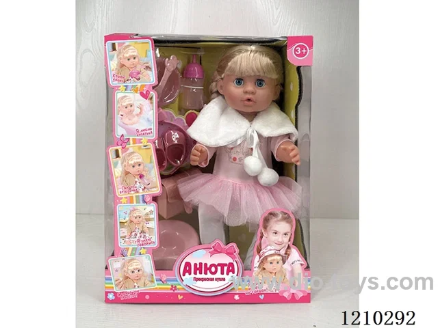 Russian 42CM pee doll +IC+ accessories