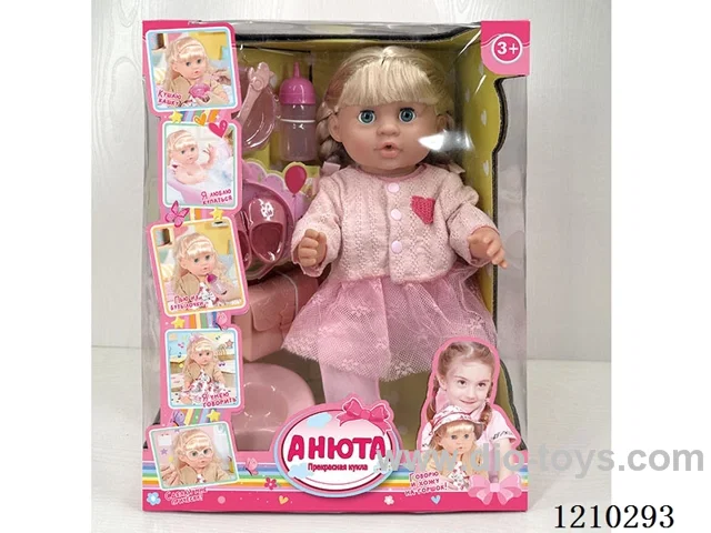 Russian 42CM pee doll +IC+ accessories