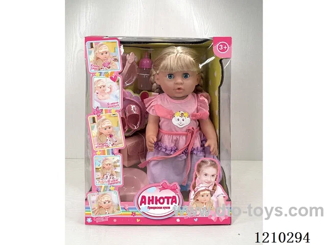 Russian 42CM pee doll +IC+ accessories