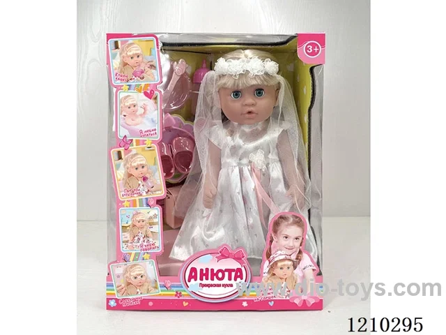 Russian 42CM pee doll +IC+ accessories