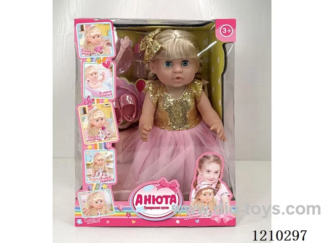 Russian 42CM pee doll +IC+ accessories