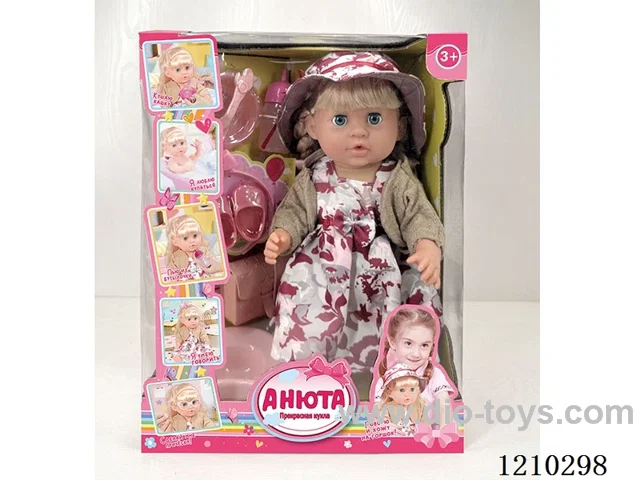 Russian 42CM pee doll +IC+ accessories