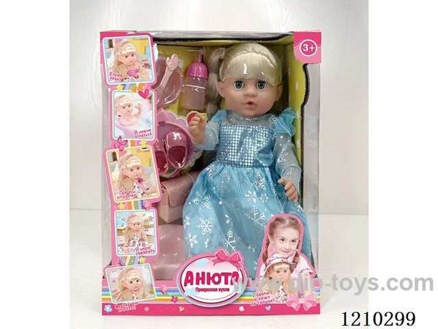 Russian 42CM pee doll +IC+ accessories