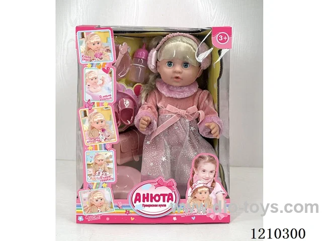 Russian 42CM pee doll +IC+ accessories