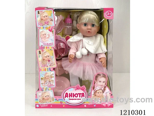 Russian 42CM pee doll +IC+ accessories