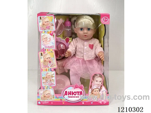 Russian 42CM pee doll +IC+ accessories