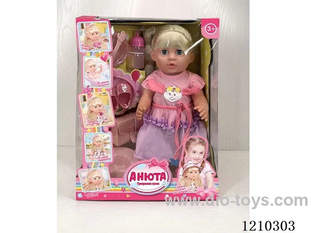 Russian 42CM pee doll +IC+ accessories
