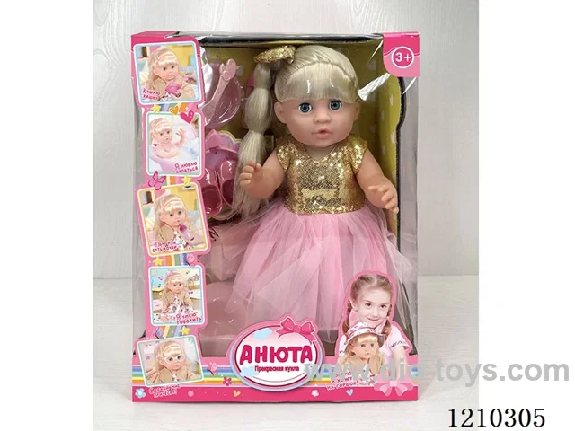 Russian 42CM pee doll +IC+ accessories