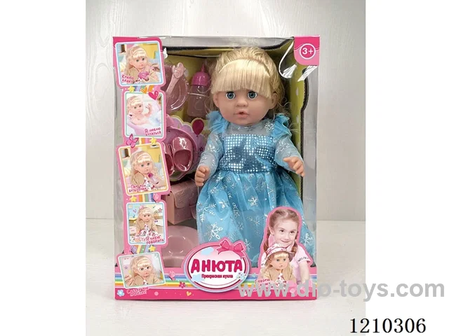 Russian 42CM pee doll +IC+ accessories