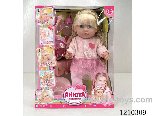 Russian 42CM pee doll +IC+ accessories