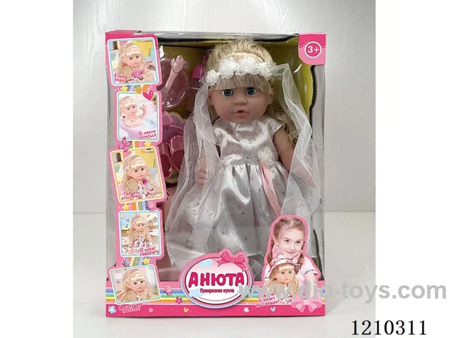 Russian 42CM pee doll +IC+ accessories