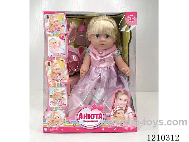 Russian 42CM pee doll +IC+ accessories