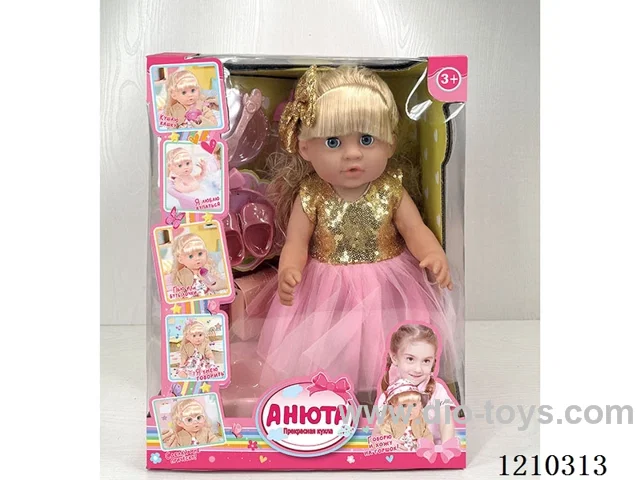 Russian 42CM pee doll +IC+ accessories