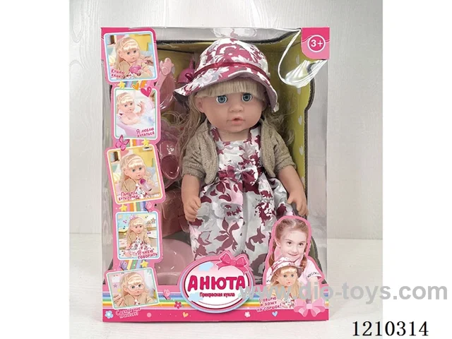 Russian 42CM pee doll +IC+ accessories