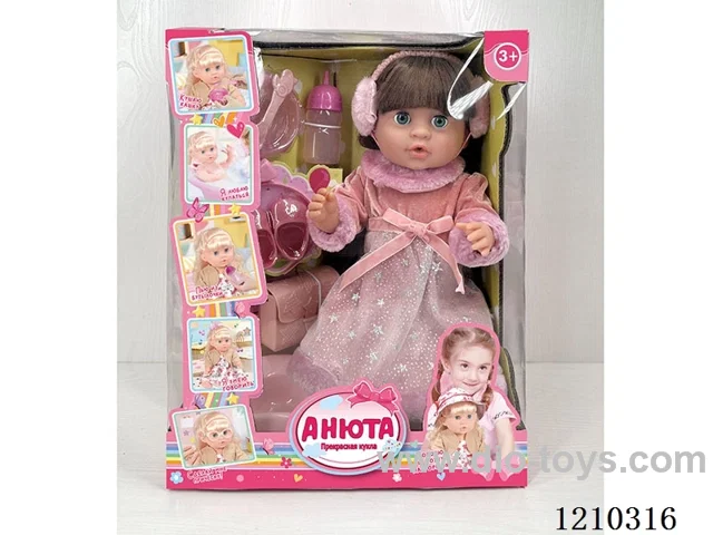 Russian 42CM pee doll +IC+ accessories
